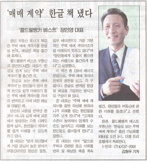 Áß¾ÓÀϺ¸ 2005-07-28ÀÏÀÚ